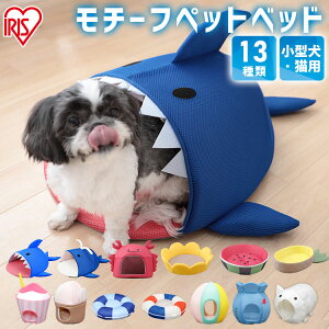 アイリスオーヤマ 猫 ベッド 猫用品の通販 価格比較 価格 Com