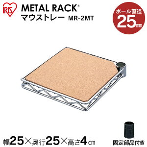 �y��25cm�z���^�����b�N �}�E�X�g���[MR-2MT�s�R���N�V�[�g�t�t�s��25×���s25×����4cm�t ������� �A�C���X�I�[���}