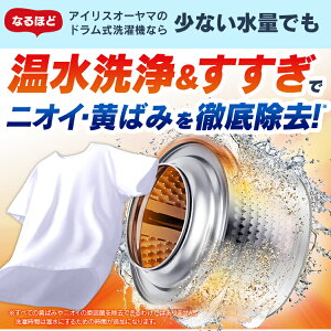 楽天市場 レビュー書いておまけプレゼント 設置無料 ドラム式洗濯機 Hd71w S 7 5kg アイリスオーヤマ 洗濯機 7 5kg 一人暮らし ひとり暮らし 7 5キロ 全自動 ドラム 節水 給水ホース 単身 新生活 代引不可 同梱不可 日時指定不可 便利生活 マイルーム