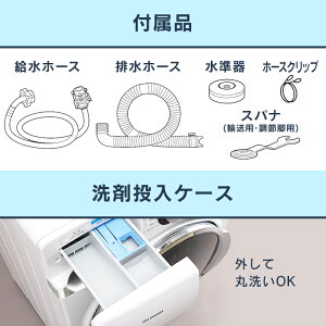 楽天市場 レビュー書いておまけプレゼント 設置無料 ドラム式洗濯機 Hd71w S 7 5kg アイリスオーヤマ 洗濯機 7 5kg 一人暮らし ひとり暮らし 7 5キロ 全自動 ドラム 節水 給水ホース 単身 新生活 代引不可 同梱不可 日時指定不可 便利生活 マイルーム