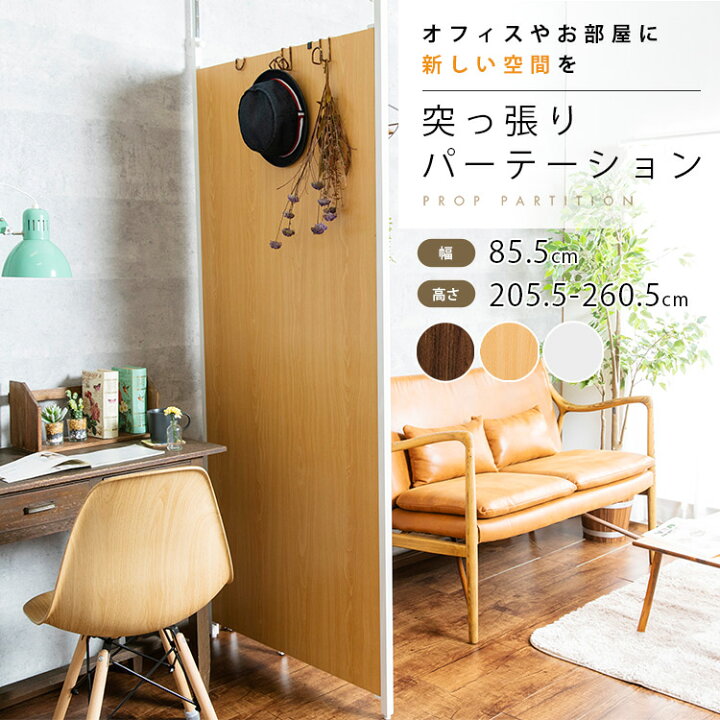 楽天市場】[最大400円OFFクーポン/新生活フェア]パーテーション 北欧 