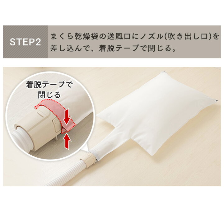 楽天市場】【カラリエ専用 まくら乾燥袋】 布団と枕 同時乾燥 ダニ退治 