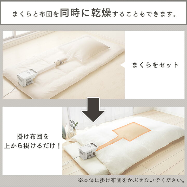 楽天市場】【カラリエ専用 まくら乾燥袋】 布団と枕 同時乾燥 ダニ退治 