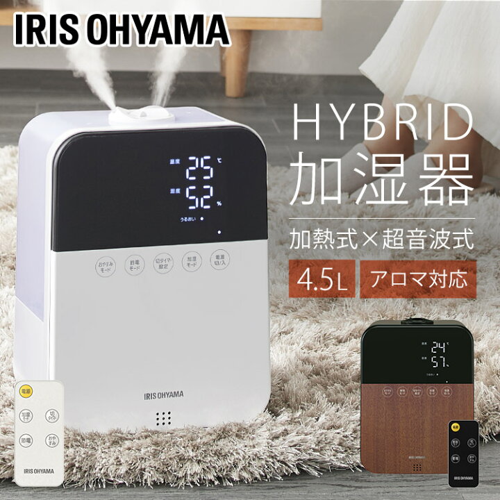楽天市場】加湿器 卓上 ハイブリッド おしゃれ HDK-35-W 加湿器 超音波
