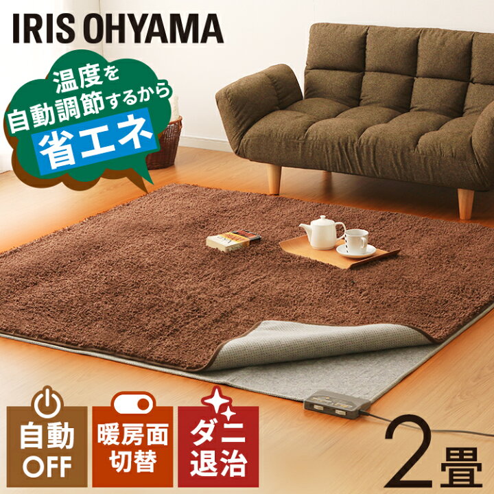 67 Off ホットカーペット 2畳 本体 あったかグッズ 足 足元 暖房 フロアマット カーペット 暖房器具 足元暖房 電気 ホットマット 電気マット 冬用ラグ 防寒 寒さ対策 Riosmauricio Com 67 Off ホットカーペット 2畳 本体 あったかグッズ 足 足元 暖房 フロアマット カーペット 暖房器具 足元暖房 電気 ホットマット 電気マット 冬用ラグ 防寒 寒さ対策 Riosmauricio Com