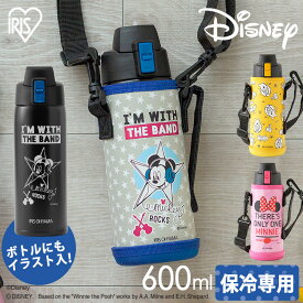 ＼交換用パッキン付♪／水筒 ワンタッチ キッズ キャラクター 600ml おすすめ こども マグボトル 水筒 キッズ キャラクター ワンタッチ 子供 直飲み スポーツ ステンレス 保冷 マイボトル アイリスオーヤマ DB-600D