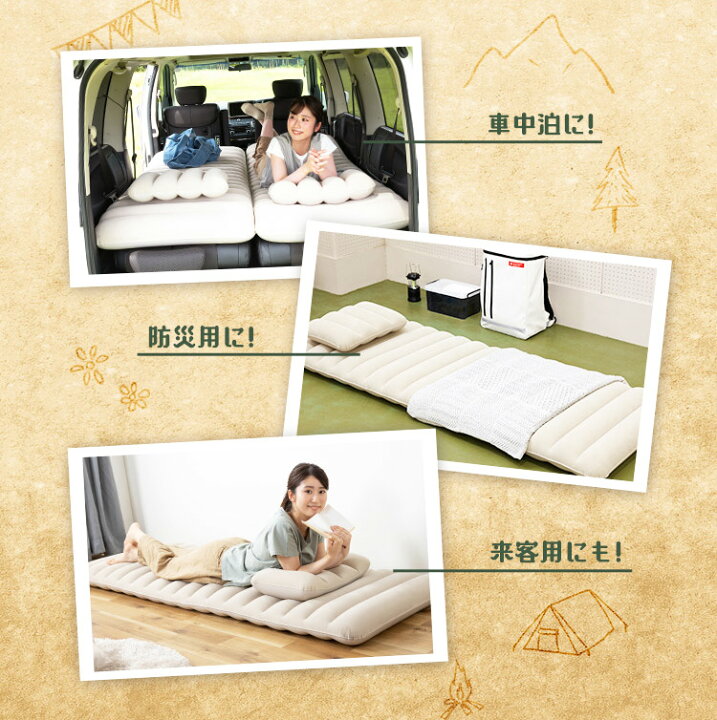 楽天市場】[最大500円OFFｸｰﾎﾟﾝ/新生活ﾌｪｱ]エアーベッド シングル 車 