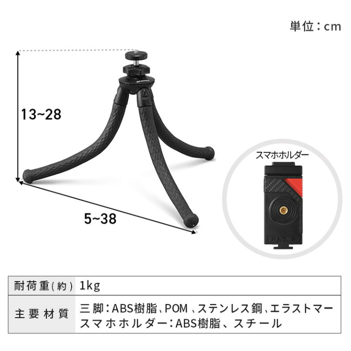 楽天市場 三脚 スマホ カメラ Tsk 280 三脚 くねくね フレキシブルタイプ 卓上 カメラ 一眼レフ スマホホルダー スマホ 軽量 軽い 持ち運び スマートフォン 動画撮影 写真撮影 テレワーク 写真 動画 撮影 アイリスオーヤマ 便利生活 マイルーム