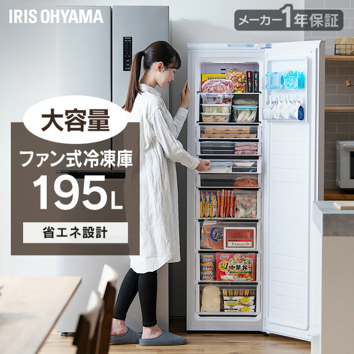 ☆冷凍庫 アイリスオーヤマ - 冷蔵庫