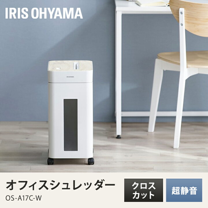 楽天市場】シュレッダー家庭用 シュレッダー アイリスオーヤマ 家庭用 