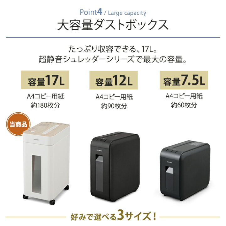 楽天市場】シュレッダー家庭用 シュレッダー アイリスオーヤマ 家庭用 