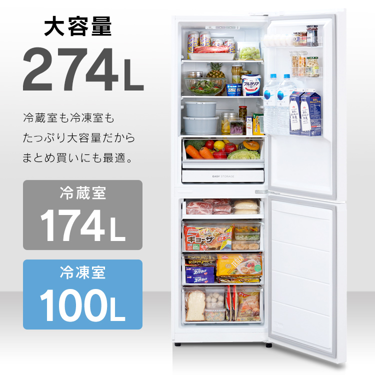 楽天市場】冷蔵庫 大型 ファン式 自動霜取り アイリスオーヤマ 2ドア