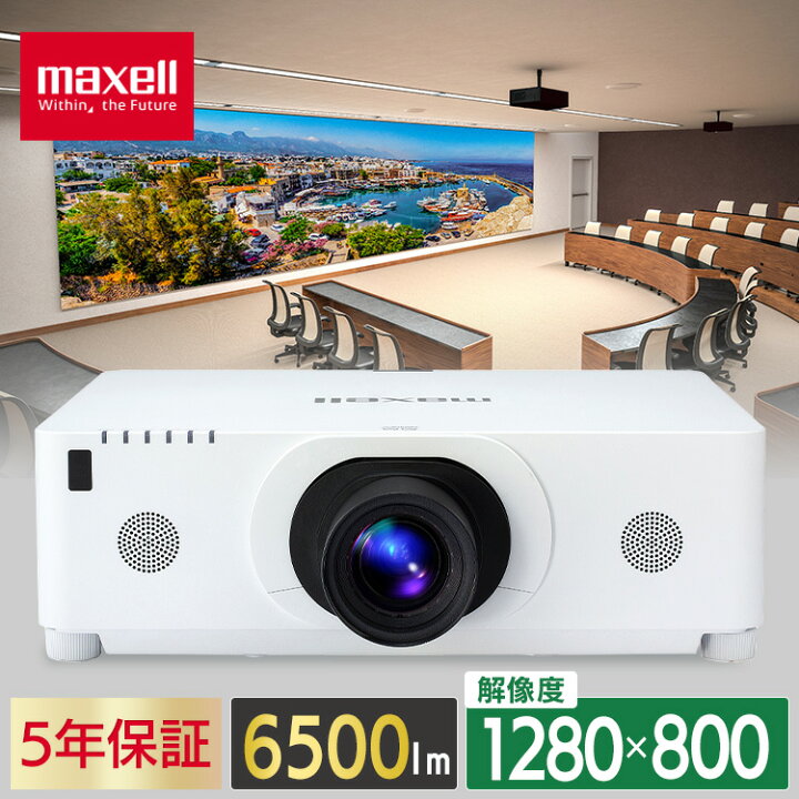 楽天市場】プロジェクター 常設タイプ(光源ランプ) MC-WX8651WJ 