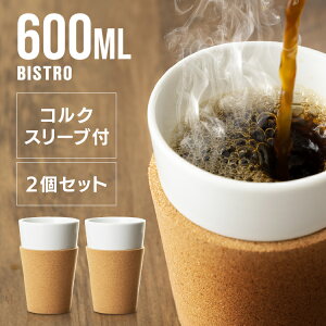 [�ő�250�~OFF�N�[�|��/�V�����t�F�A] BODUM BISTRO �O���X 600ml×2�� 11583-109�{�_�� �r�X�g�� �}�O ���� �R���N�X���[�u�t�� �����₷�� �J�b�v hot cold �R���N�o���h