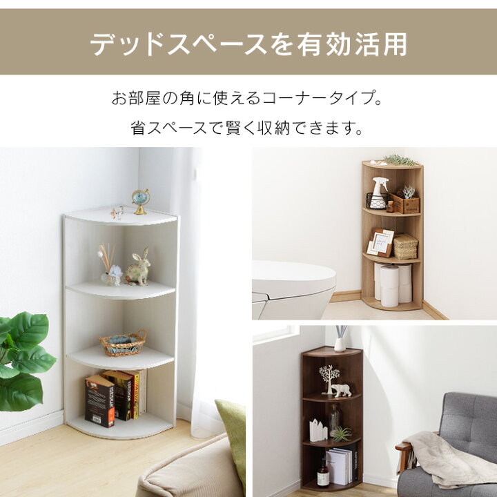 楽天市場】カラーボックス 3段 アイリスオーヤマ コーナー用 カラボ 