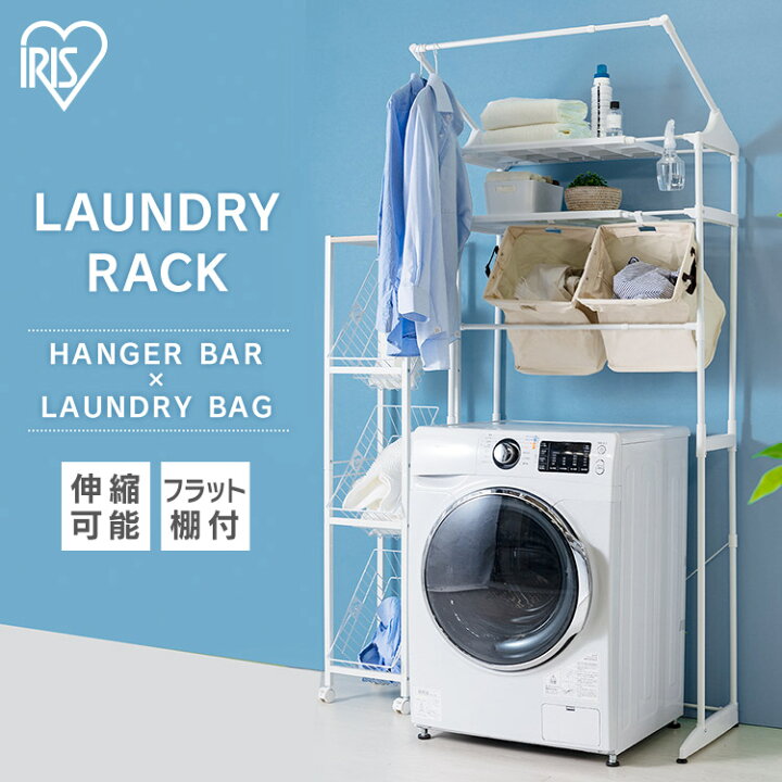 楽天市場】ランドリーラック ハンガー 収納バッグ付き 幅66 HLR-192B 