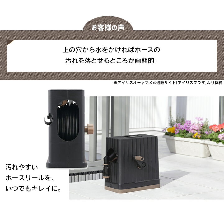 楽天市場】ホース ホースリール 20m FHEX-20 ホースリール おしゃれ 20m ホース 散水ホース 20m 散水 ホースリール 水まき 水やり ホースリール ガーデニング 洗車 洗車用品 ガーデニング用品 アイリスオーヤマ : 便利生活 マイルーム 楽天市場】ホース ホースリール 20m FHEX-20 ホースリール おしゃれ 20m ホース 散水ホース 20m 散水 ホースリール 水まき 水やり ホースリール ガーデニング 洗車 洗車用品 ガーデニング用品 アイリスオーヤマ : 便利生活 マイルーム