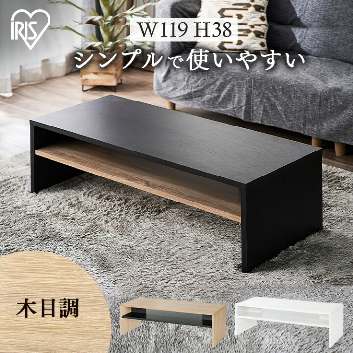 楽天市場】≪クーポン利用で9,291円☆17日9:59迄≫ローテーブル 北欧 