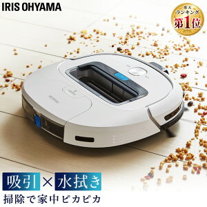 《450円OFFクーポン配布中》《レビュー書いておまけプレゼント★》掃除機 ロボット掃除機 水拭き IC-R01-Wロボット掃除機 薄型 掃除機 アイリスオーヤマ ロボット アイリス 掃除 ロボット掃除 拭き掃除 自動掃除 自動掃除機 水拭き アイリスオーヤマ