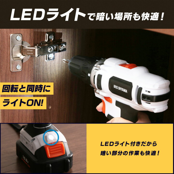 楽天市場】電動ドライバー 小型 10.8V JCD28 BCD28-H ドリルドライバー 充電式 アイリスオーヤマ DIY コードレス バッテリー付き ビット10本付き 軽量 電動ドリル 電動ドリルドライバー 電ドラ ビットセット 組立 家具 初心者 女性 新生活 送料無料【あす楽】 : 便利生活 ... 楽天市場】電動ドライバー 小型 10.8V JCD28 BCD28-H ドリルドライバー 充電式 アイリスオーヤマ DIY コードレス バッテリー付き ビット10本付き 軽量 電動ドリル 電動ドリルドライバー 電ドラ ビットセット 組立 家具 初心者 女性 新生活 送料無料【あす楽】 : 便利生活 ...
