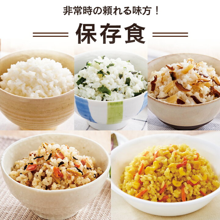 市場 非常食 5年保存 100g アルファ米スタンドパック わかめごはん 尾西 ご飯 市場 非常食 5年保存 100g アルファ米スタンドパック わかめごはん 尾西 ご飯