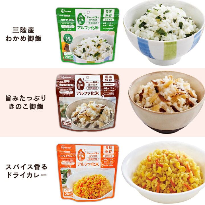 海外限定 炊き出し用きのこご飯 50食 5年保存食 非常食 企業備蓄 防災用品 Fucoa Cl