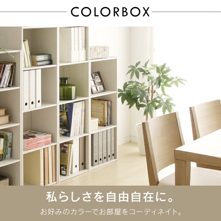 楽天市場 カラーボックス 3段 Cx 3f 収納ボックス リビング 本収納 本棚 衣類収納 カラーボックス おしゃれ 収納ボックス 洋服 衣装ケース 部品 おしゃれオフホワイト ブラウンオーク 3段ボックス アイリスオーヤマ 便利生活 マイルーム