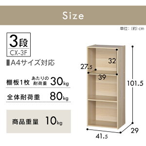 楽天市場 カラーボックス 3段 Cx 3f 収納ボックス リビング 本収納 本棚 衣類収納 カラーボックス おしゃれ 収納ボックス 洋服 衣装ケース 部品 おしゃれオフホワイト ブラウンオーク 3段ボックス アイリスオーヤマ Cpx 便利生活 マイルーム