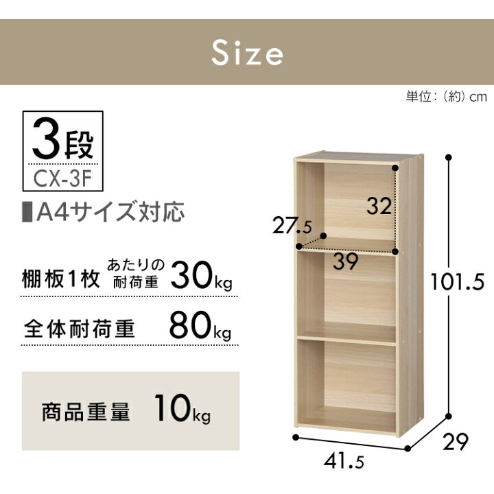 楽天市場 カラーボックス 3段 Cx 3f 収納ボックス リビング 本収納 本棚 衣類収納 カラーボックス おしゃれ 収納ボックス 洋服 衣装ケース 部品 おしゃれオフホワイト ブラウンオーク 3段ボックス アイリスオーヤマ 3sdl10 便利生活 マイルーム