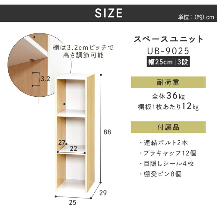 楽天市場 カラーボックス すき間収納 3段 本棚 幅250cm スペースタイプ Ub 9025 収納ボックス リビング 本収納 本棚 衣類収納 カラーボックス おしゃれ 収納ボックス 洋服 衣装ケース 3段ボックス アイリスオーヤマ 便利生活 マイルーム