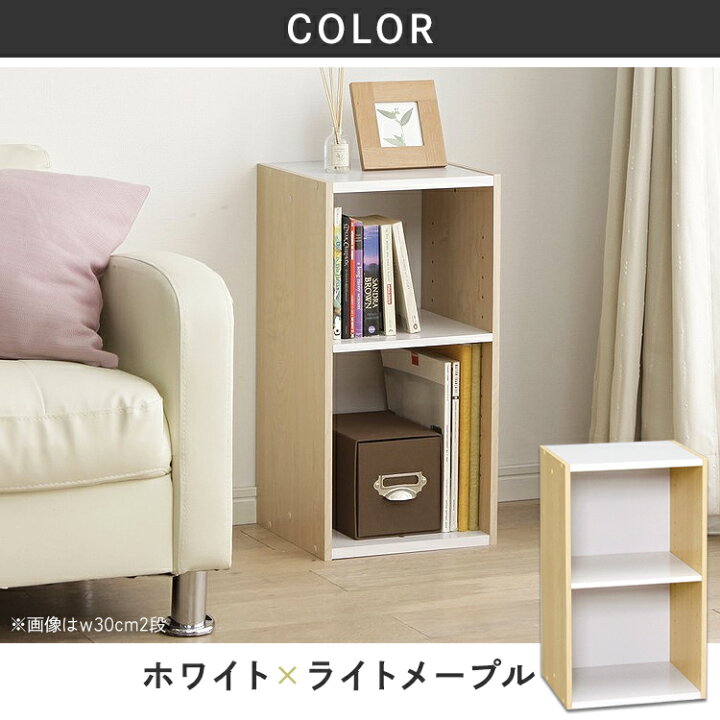 楽天市場 カラーボックス すき間収納 2段 本棚 幅35cm スペースタイプ Ub 6035 収納ボックス リビング 本収納 本棚 衣類収納 カラーボックス おしゃれ 収納ボックス 洋服 衣装ケース 2段ボックス アイリスオーヤマ 便利生活 マイルーム 楽天市場 カラーボックス すき間収納 2段 本棚 幅35cm スペースタイプ Ub 6035 収納ボックス リビング 本収納 本棚 衣類収納 カラーボックス おしゃれ 収納ボックス 洋服 衣装ケース 2段ボックス アイリスオーヤマ 便利生活 マイルーム
