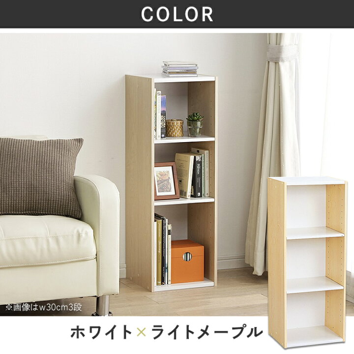 楽天市場 カラーボックス すき間収納 3段 本棚 幅35cm スペースタイプ Ub 9035 収納ボックス リビング 本収納 本棚 衣類収納 カラーボックス おしゃれ 収納ボックス 洋服 衣装ケース 3段ボックス アイリスオーヤマ あす楽 便利生活 マイルーム 楽天市場 カラーボックス すき間収納 3段 本棚 幅35cm スペースタイプ Ub 9035 収納ボックス リビング 本収納 本棚 衣類収納 カラーボックス おしゃれ 収納ボックス 洋服 衣装ケース 3段ボックス アイリスオーヤマ あす楽 便利生活 マイルーム