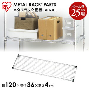 ���^�����b�N �p�[�c �I�ySE-1235T�z ��120 ���s35 25mm�p �ω׏d75kg�y�A�C���X�I�[���}�z�X�`�[�����b�N ���^���V�F���t ���b�N �V�F���t �X�`�[�� ���C���[�V�F���t ���^�� ���[�h���[�u �I