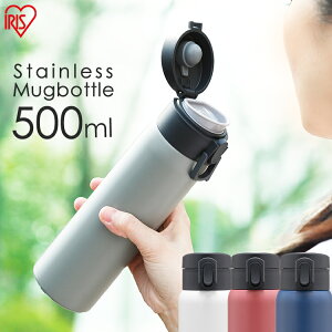 水筒 ボトル ジャグ マイボトル 500mlの通販 価格比較 価格 Com