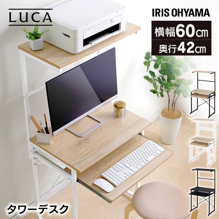 楽天市場】デスク 幅60cm タワーデスク TDK-6042 パソコンデスク ハイ 