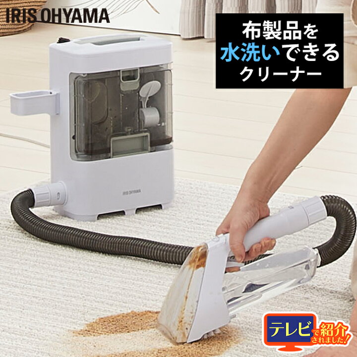 楽天市場 エントリーでp4倍 リンサークリーナー アイリスオーヤマ スチームクリーナー カーペット洗浄機 Rns 300 リンサー カーペット洗浄 アイリスオーヤマ アイリス クリーナー 掃除機 掃除 カーペットクリーナー スポットクリーナー スポットリンサー 便利生活
