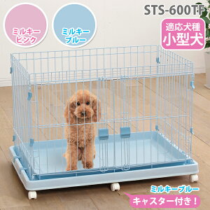 【送料無料】アイリスオーヤマシステムサークルトレー付きフルオープンドアSTS-600TFミルキーピンク・ミルキーブルー