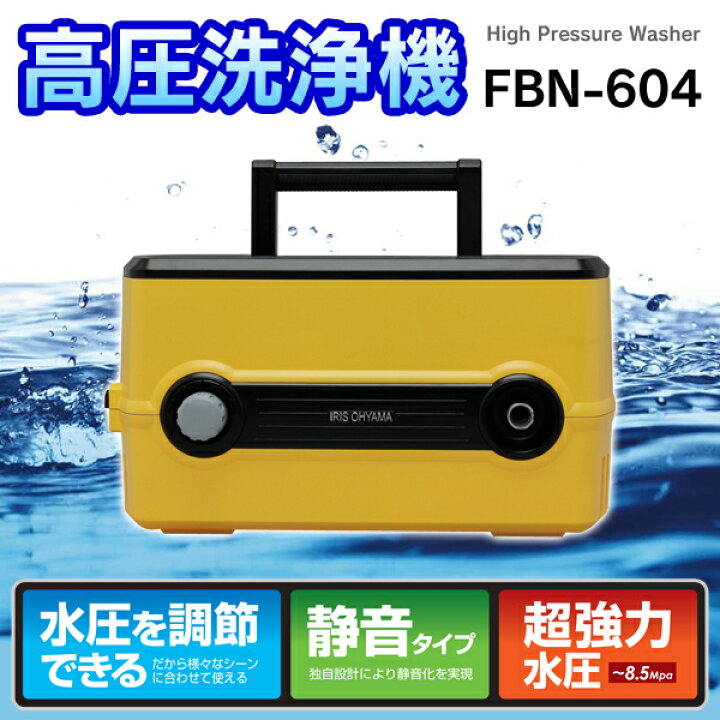 楽天市場】[最大400円OFFクーポン/くらしにプラス] 高圧洗浄機 