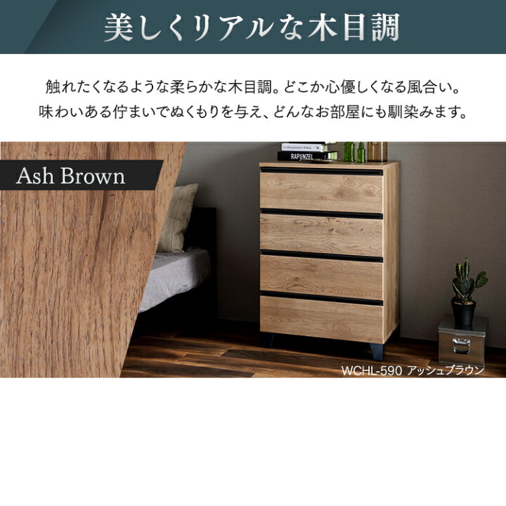 楽天市場】【組立設置対象】ウッドチェスト チェスト 脚付き 木製 