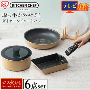 取っ手が取れる フライパン おしゃれの人気商品 通販 価格比較 価格 Com