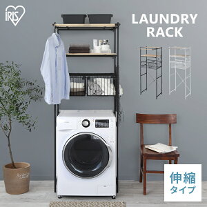 洗濯物 ラック おしゃれの通販 価格比較 価格 Com