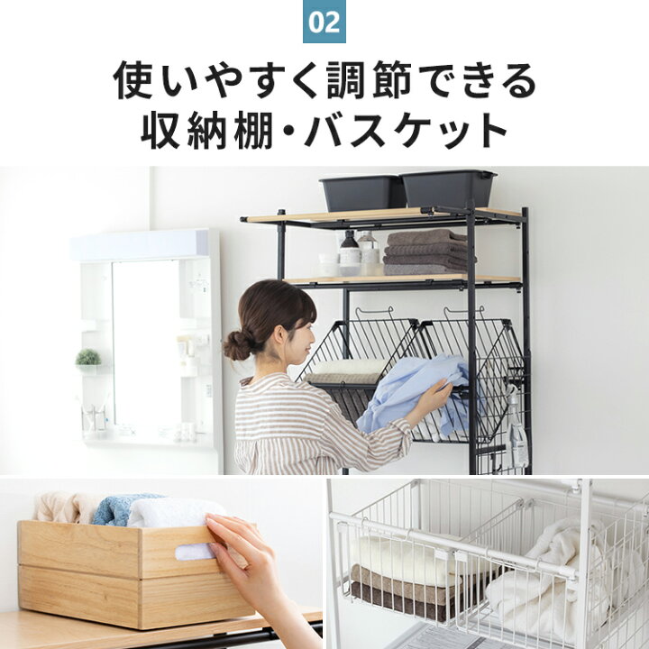 楽天市場 150円offクーポン ランドリーラック バスケット付 スリム おしゃれ 伸縮 Bssl 860 収納 タオル収納 洗面所収納 おしゃれ 北欧 カゴ ランドリー収納 洗濯機ラック 洗濯機収納 洗面所 棚 縦型 ラック アイリスオーヤマ レビュー記入でバスケットプレゼント