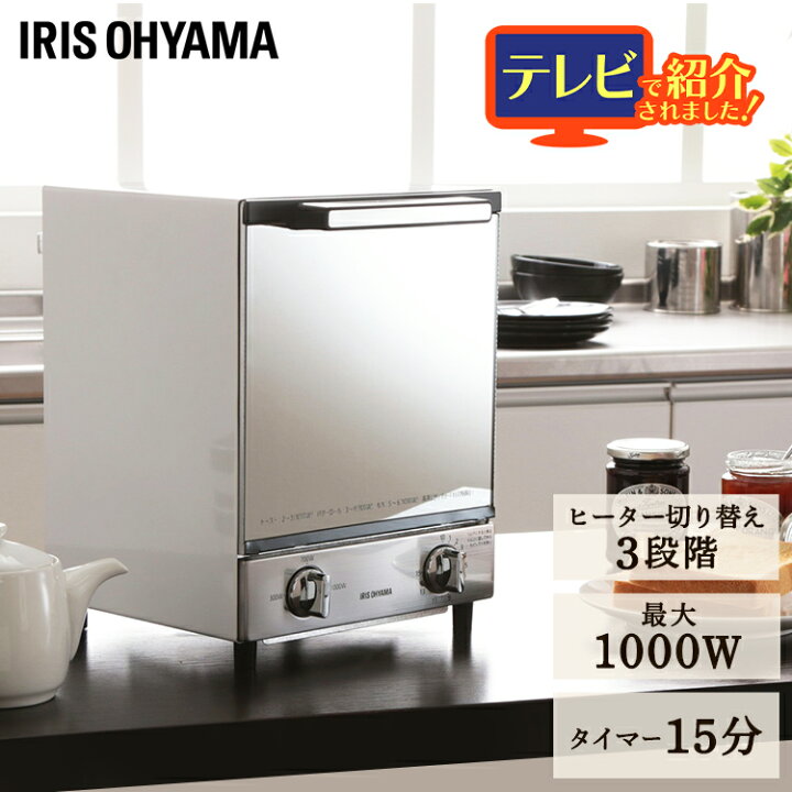 楽天市場】＼テレビで紹介／トースター 2枚 小型 縦型 ミラー オーブン 