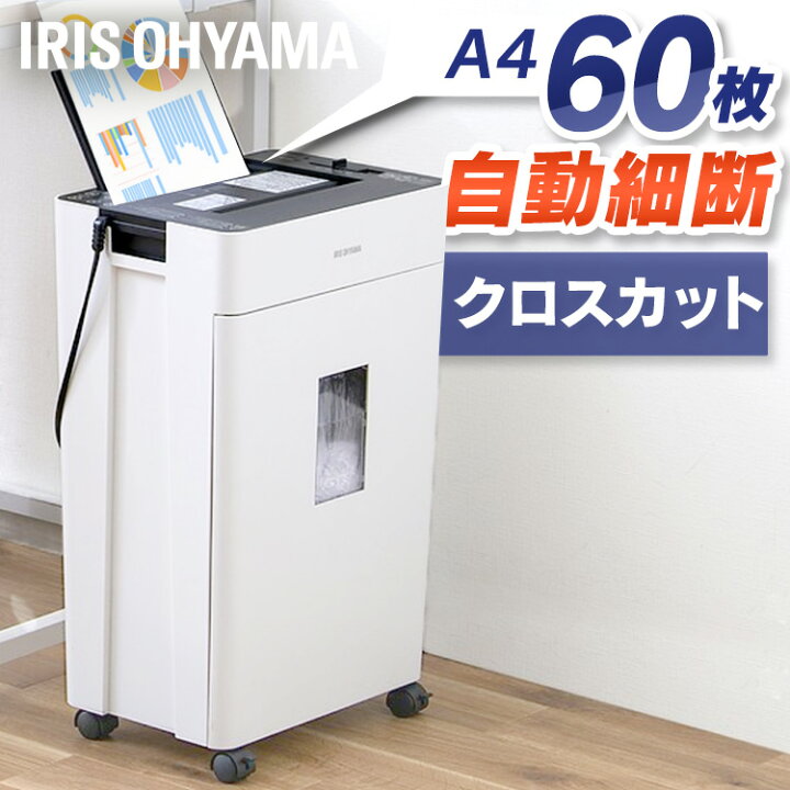 楽天市場】[最大400円OFFクーポン/くらしにプラス] シュレッダー 