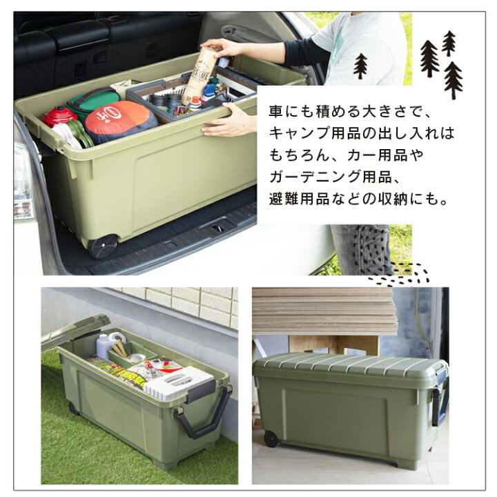 楽天市場】収納ボックス キャスター付き 収納ケース キャリー 160L ODB-1000 蓋付き ふた フタ コンテナボックス 屋外 コンテナ おしゃれ ハードケース ハードボックス トランクボックス 車載 レジャー 収納 キャンプ DIY アウトドア ベランダ 庭 BBQ 収納BOX【あす楽 ... 楽天市場】収納ボックス キャスター付き 収納ケース キャリー 160L ODB-1000 蓋付き ふた フタ コンテナボックス 屋外 コンテナ おしゃれ ハードケース ハードボックス トランクボックス 車載 レジャー 収納 キャンプ DIY アウトドア ベランダ 庭 BBQ 収納BOX【あす楽 ...