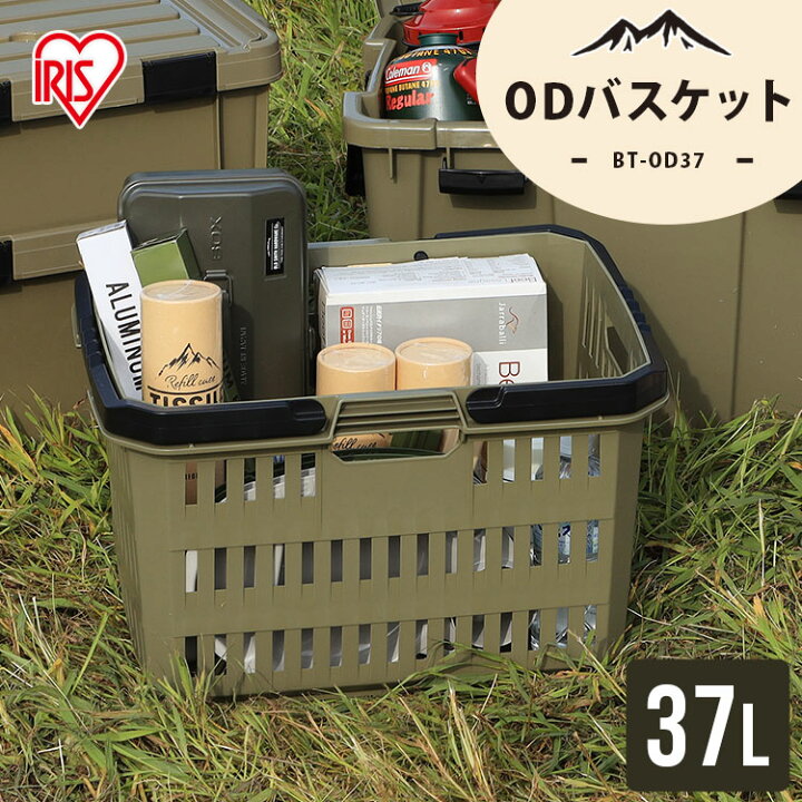 楽天市場】収納ボックス 収納ケース 37L BT-OD37 コンテナボックス 