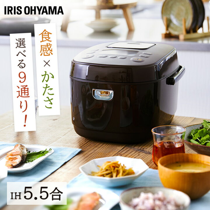 楽天市場】炊飯器 5.5合 IH アイリスオーヤマ 一人暮らし おしゃれ KRC  