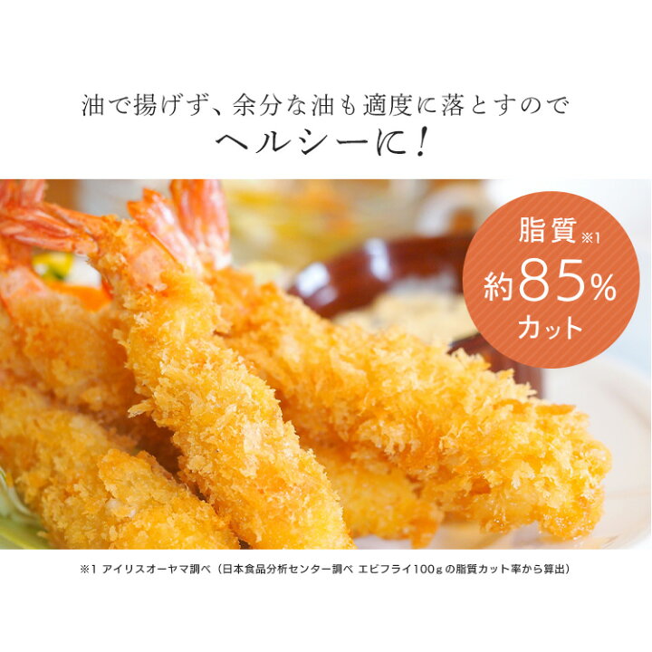 楽天市場 150円offクーポン有 オーブントースター ノンフライオーブン アイリスオーヤマ Fvx D14a B 脂質カット ノンフライ熱風オーブン リニューアル ノンフライ 熱風 オーブン トースター フライヤー 揚げ物 調理 家電 キッチン 脂質オフ カロリーオフ カロリー