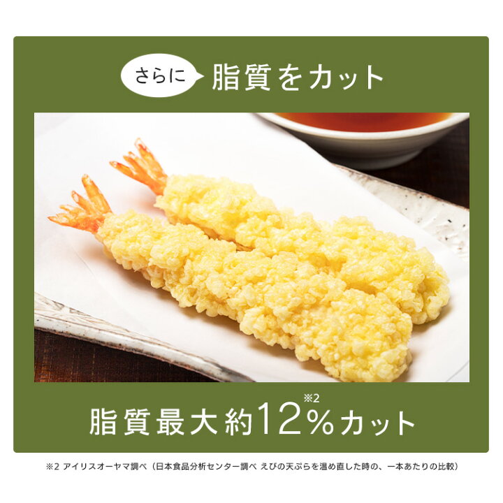 楽天市場 150円offクーポン有 オーブントースター ノンフライオーブン アイリスオーヤマ Fvx D14a B 脂質カット ノンフライ熱風オーブン リニューアル ノンフライ 熱風 オーブン トースター フライヤー 揚げ物 調理 家電 キッチン 脂質オフ カロリーオフ カロリー