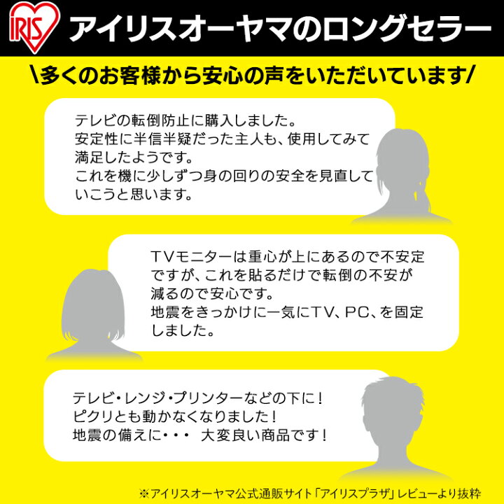 楽天市場 ポイント5倍30日 転倒防止粘着マットect ブルー転倒防止 地震対策 防災用品 防災グッズ 転倒防止マット 転倒防止シート たんす タンス 食器棚 固定 耐震 おしゃれ アイリスオーヤマ防災 防災用品 災害 便利生活 マイルーム